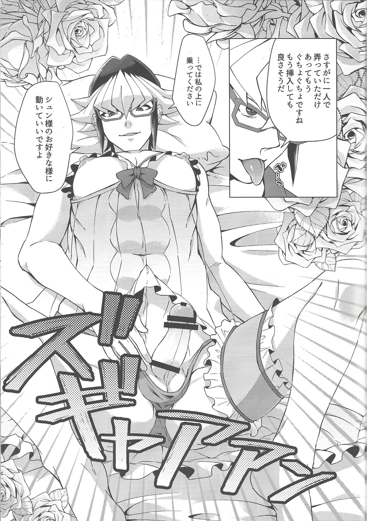 Saikou no Ranchin o Anata ni. - Page 21
