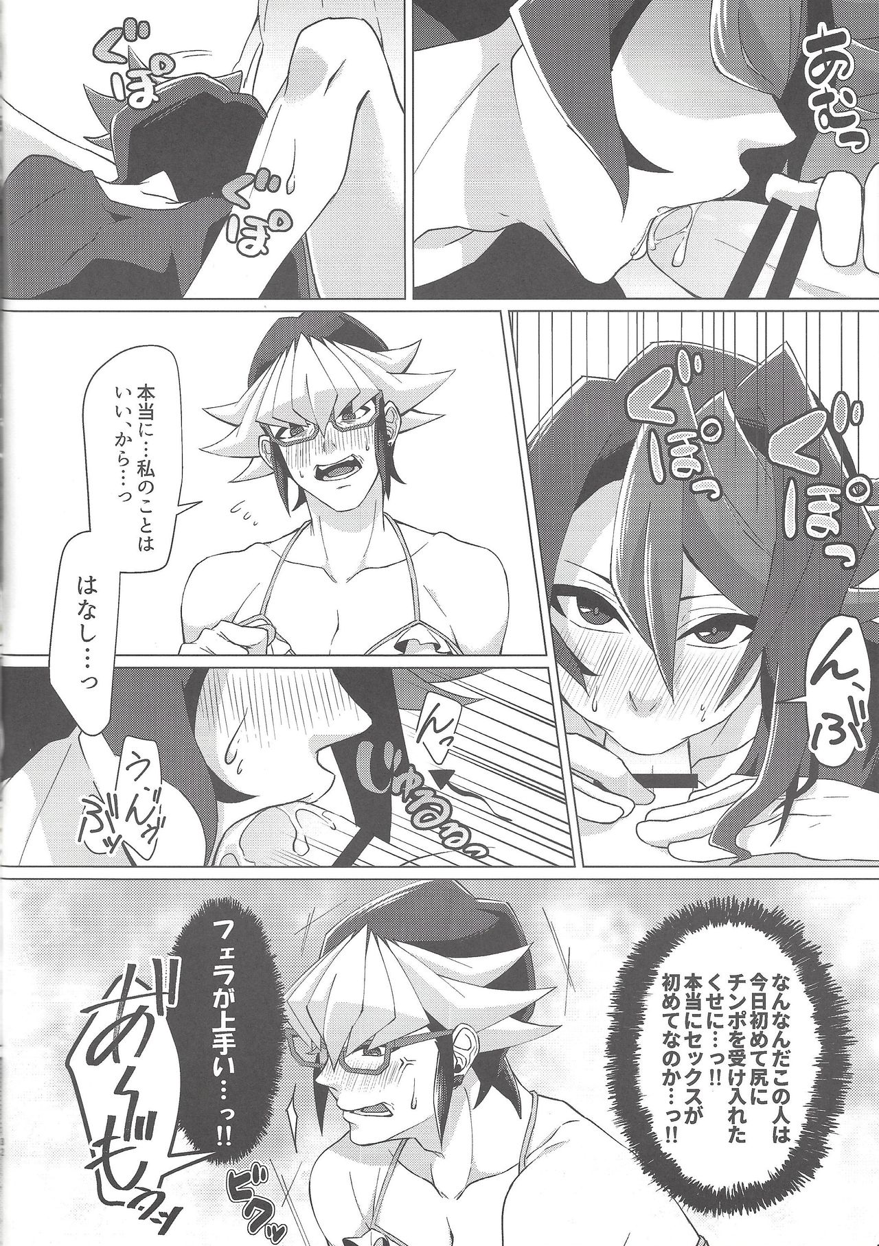 Saikou no Ranchin o Anata ni. - Page 30