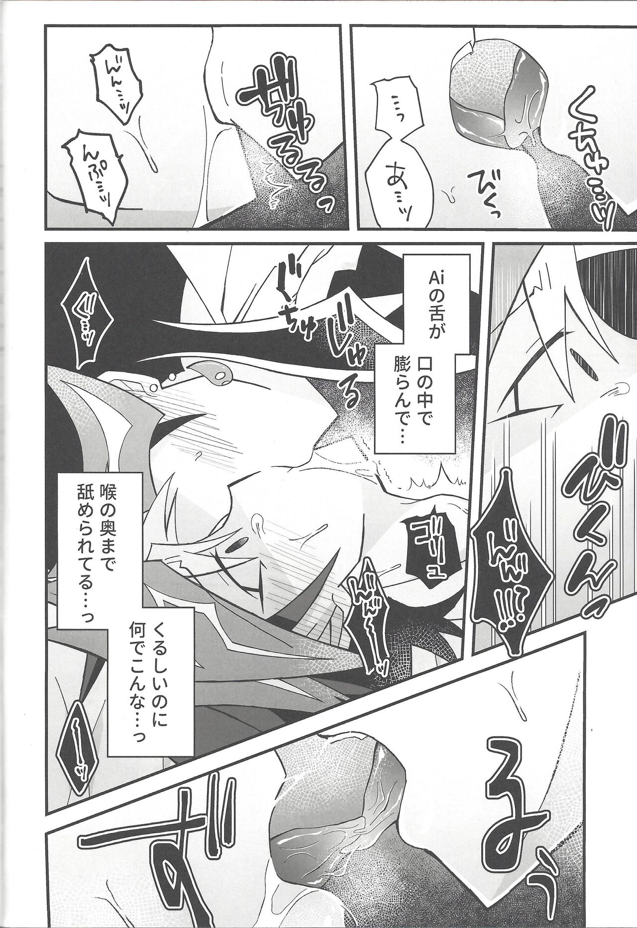 Happy End - Page 14