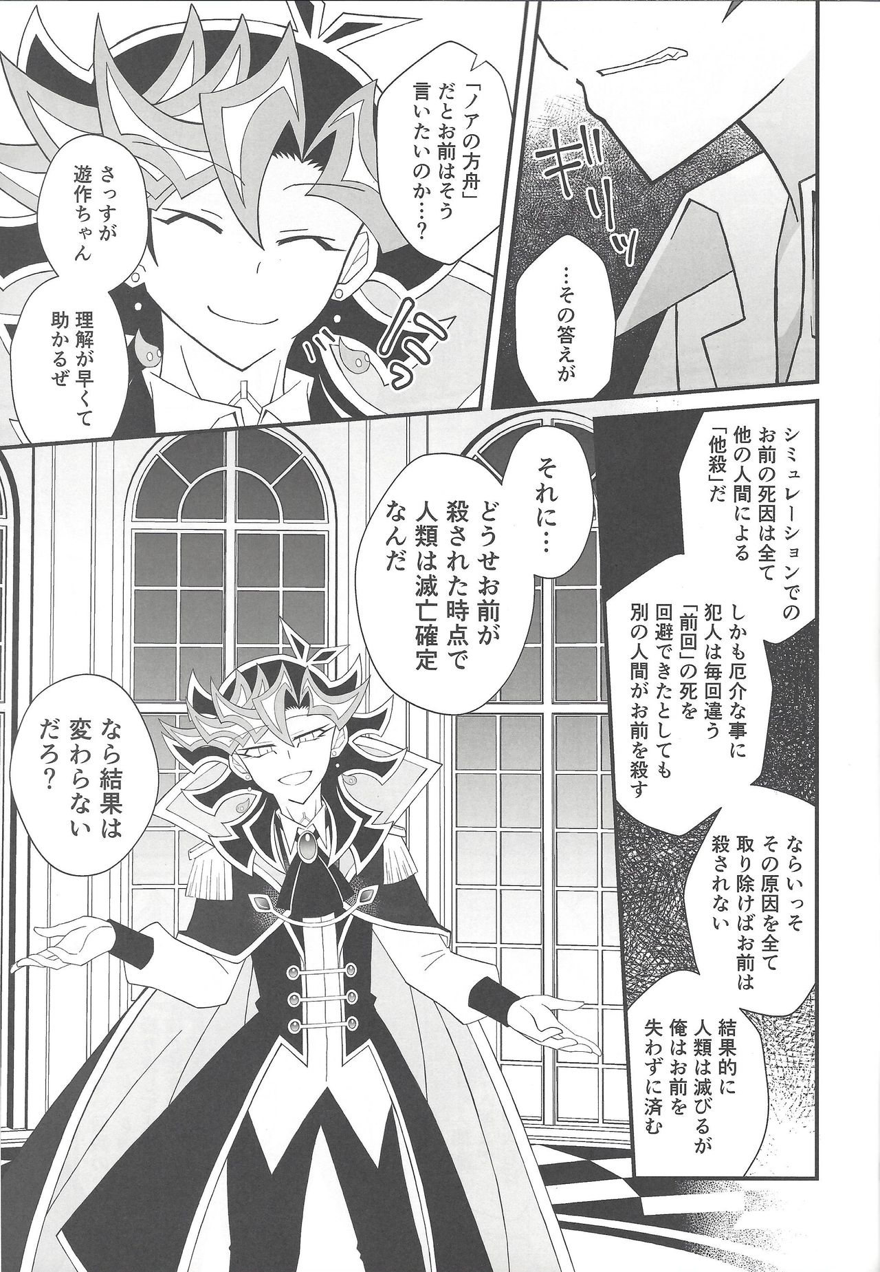 Happy End - Page 22