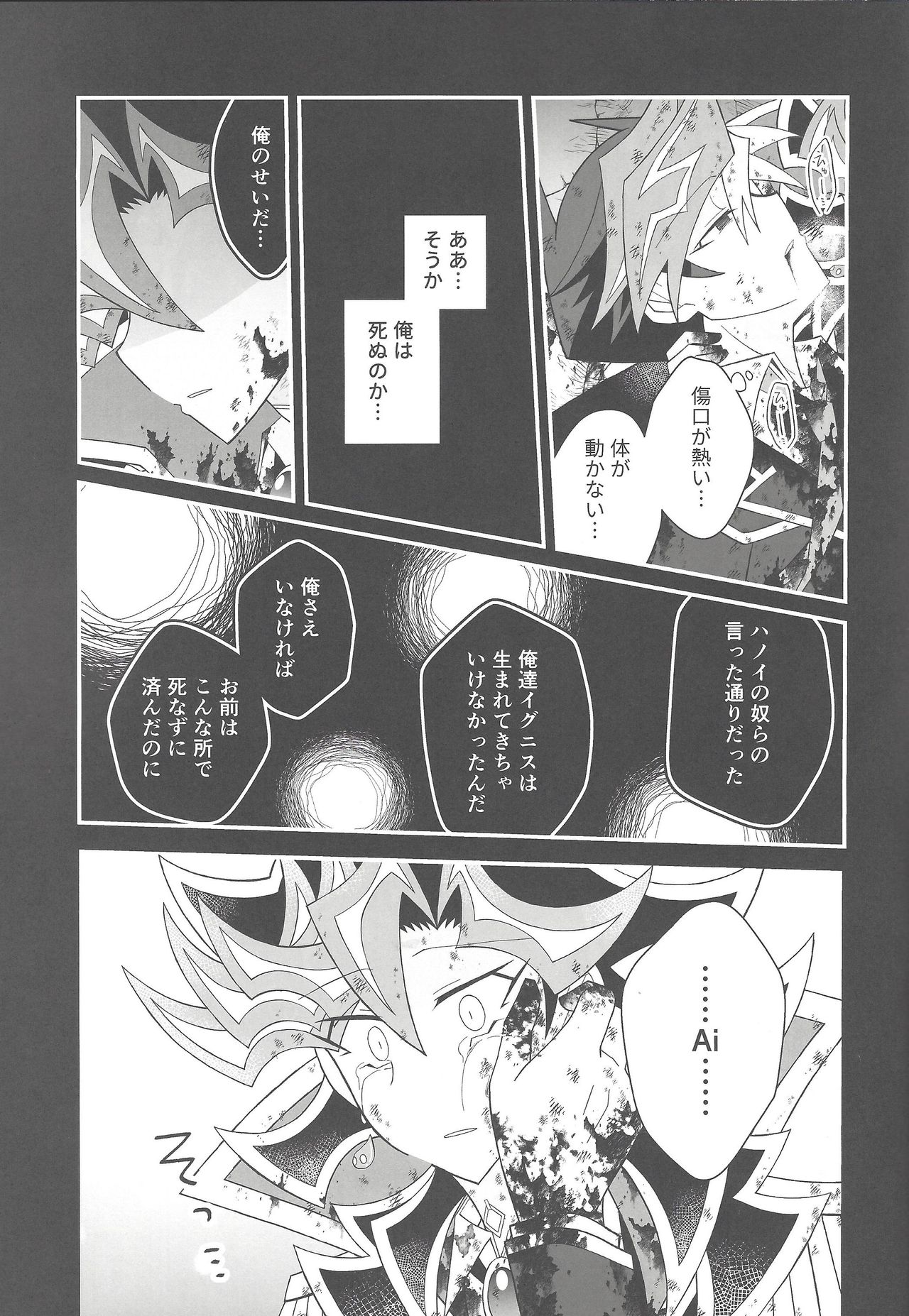 Happy End - Page 32