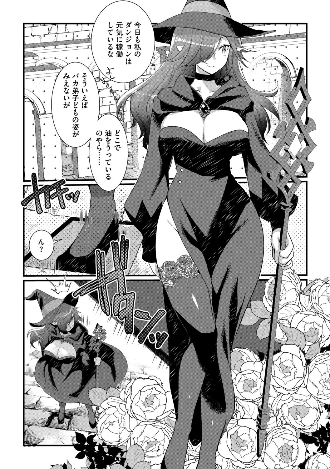 G-Edge Vol.013 - Page 69
