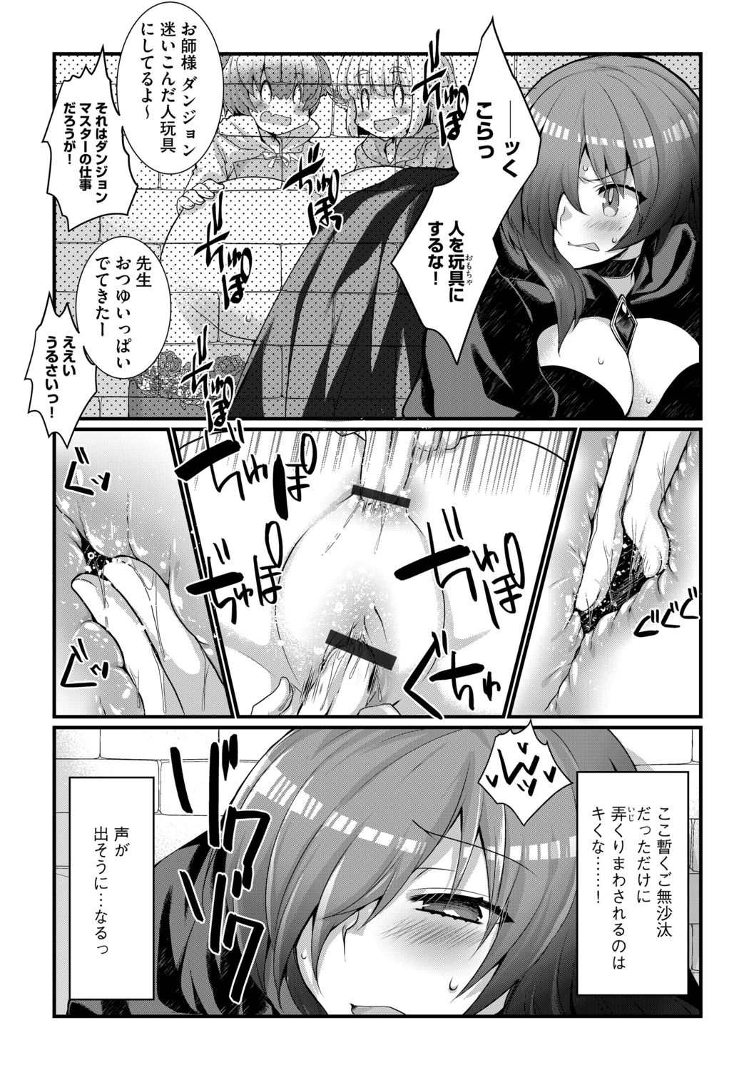 G-Edge Vol.013 - Page 75