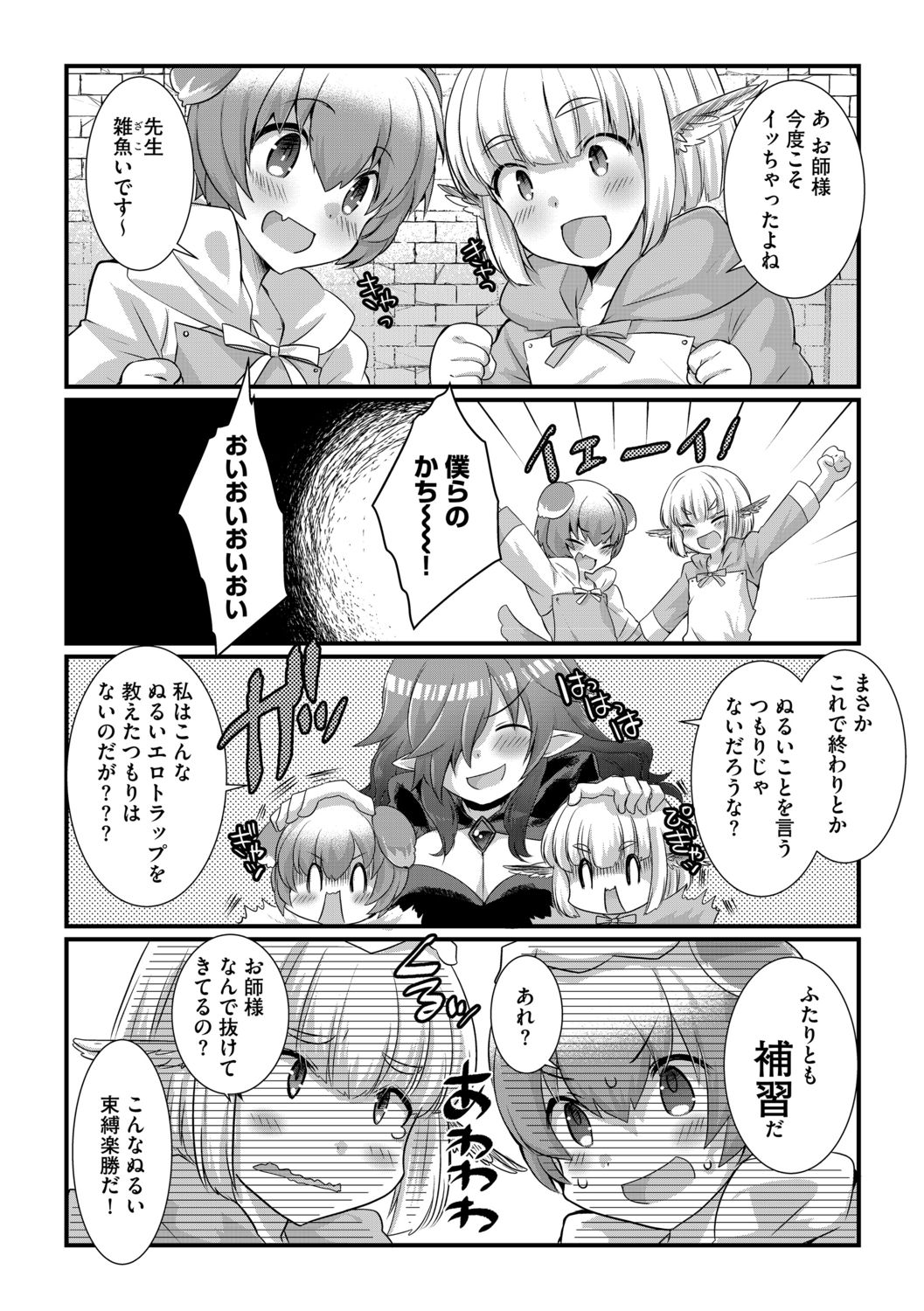 G-Edge Vol.013 - Page 81