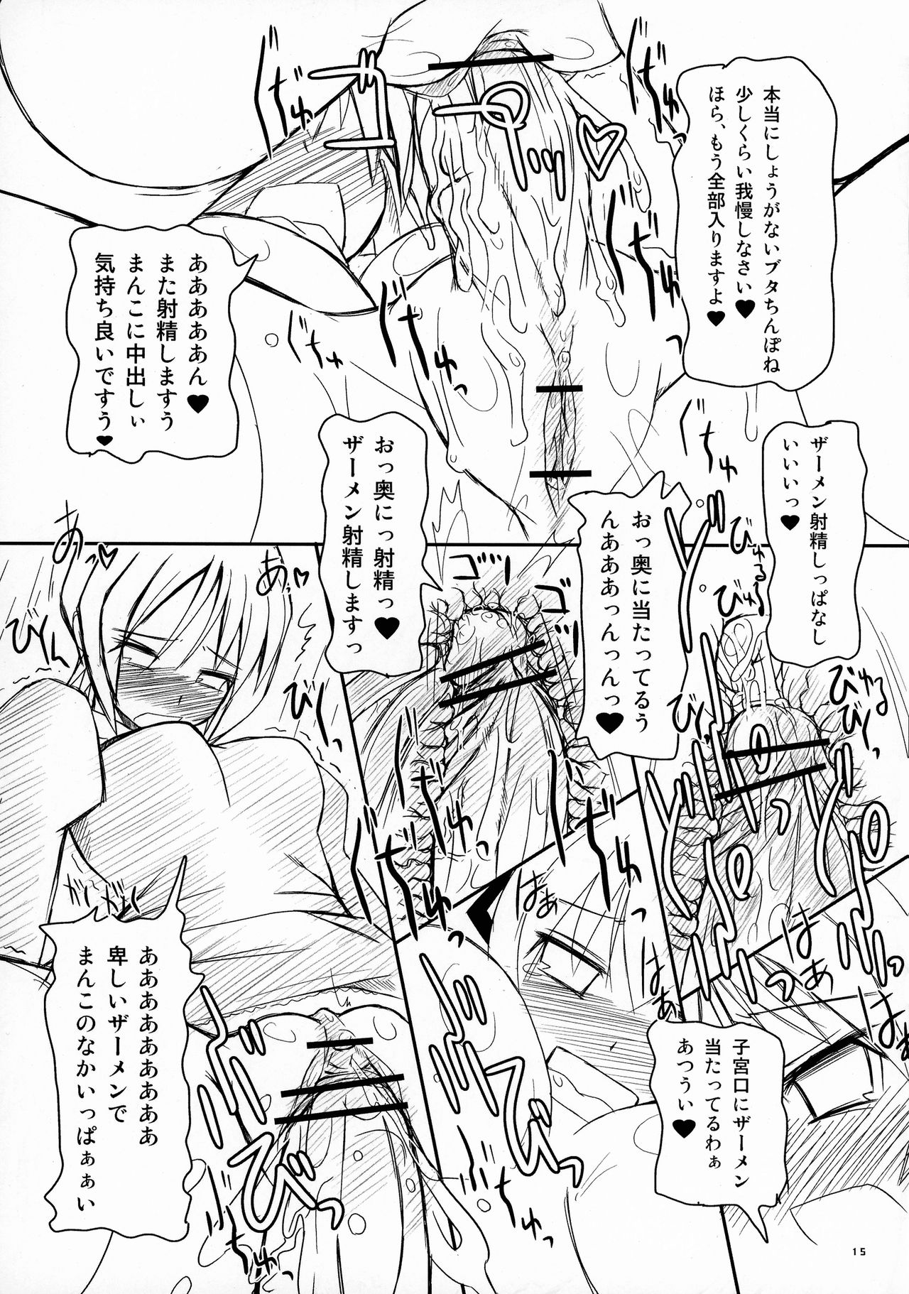 Mabi Tama 2 - Page 15