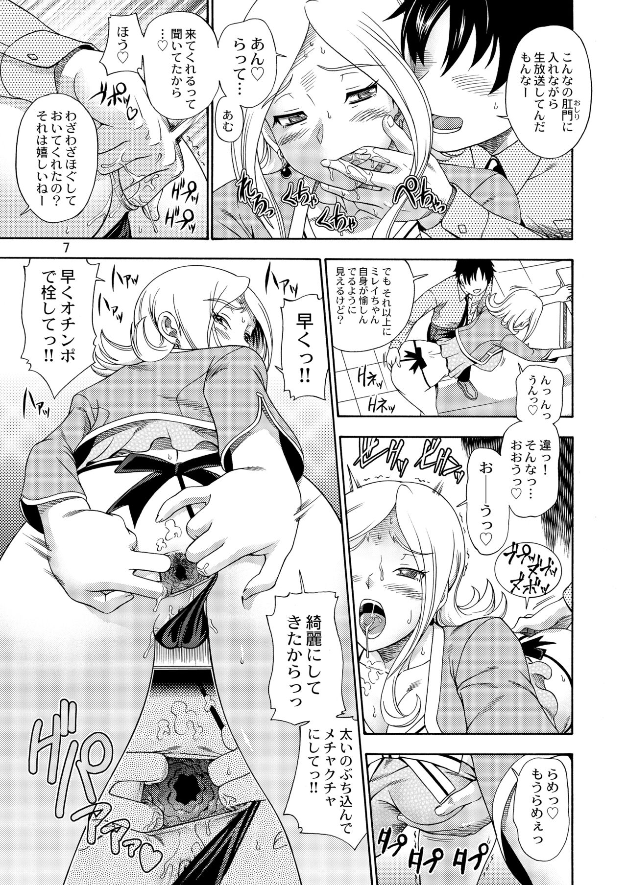Preview page 7