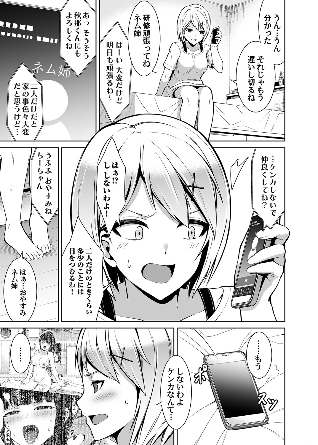 COMIC Magnum Vol. 145 - Page 111