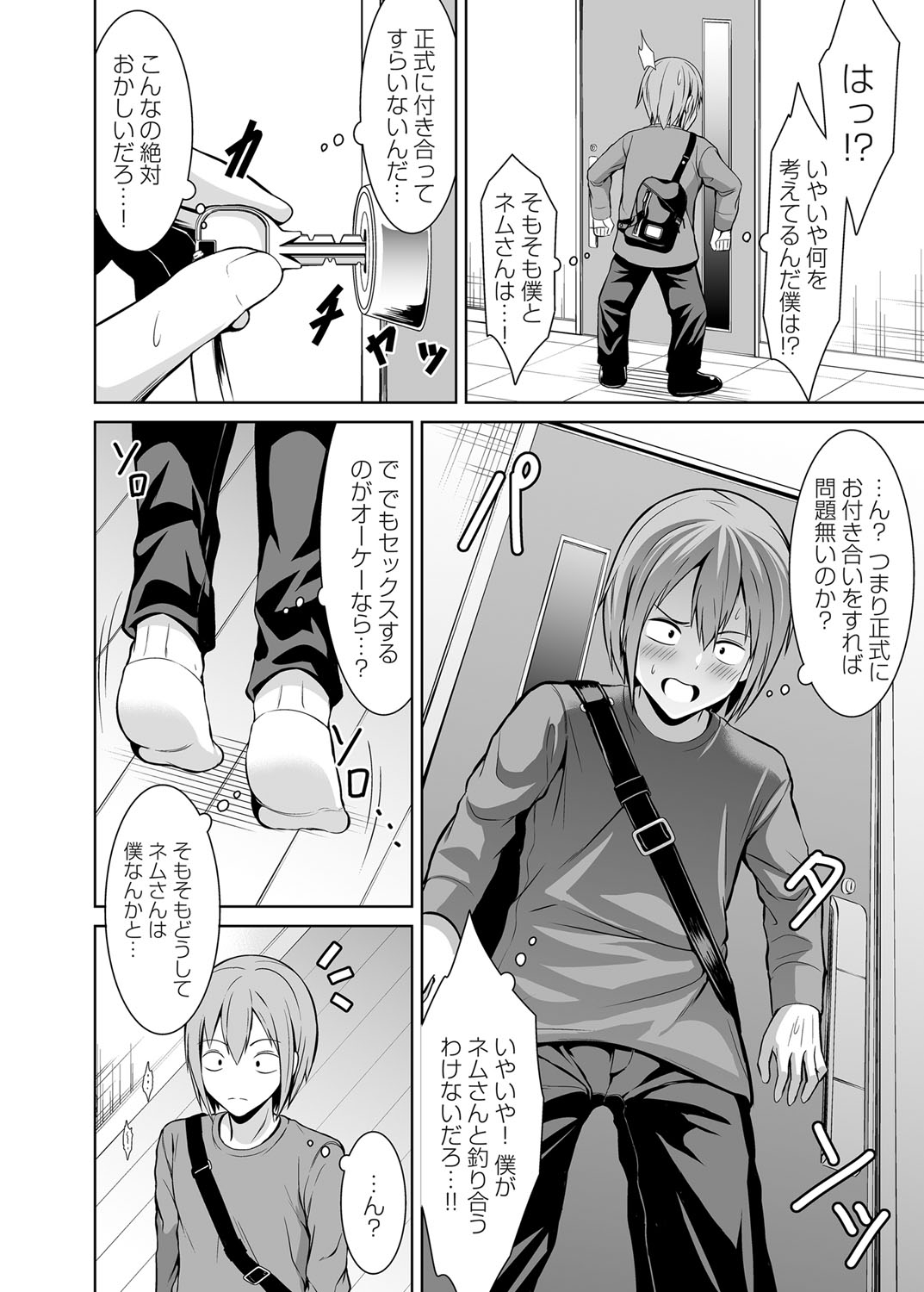 COMIC Magnum Vol. 145 - Page 114