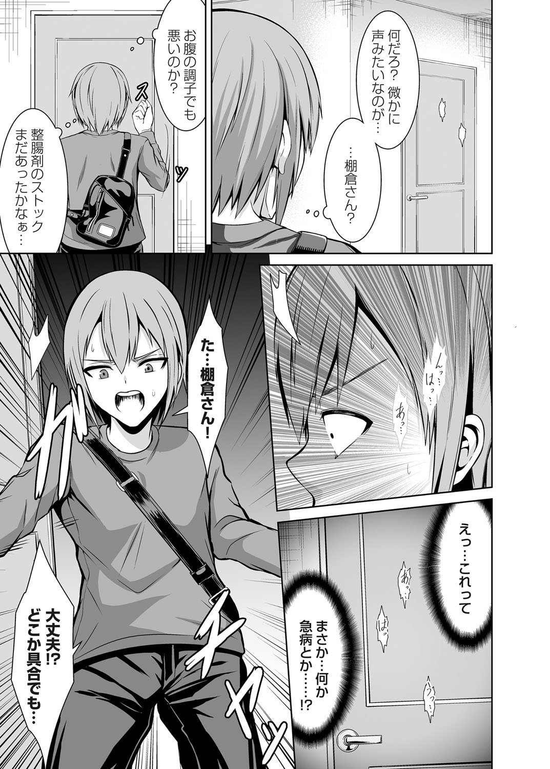 COMIC Magnum Vol. 145 - Page 115