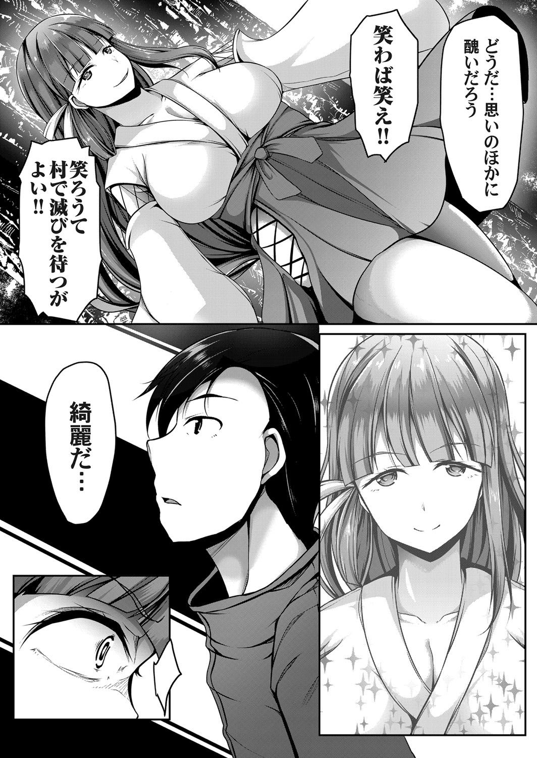 COMIC Magnum Vol. 145 - Page 168