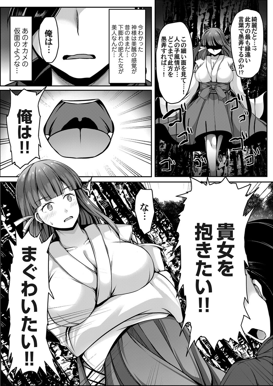 COMIC Magnum Vol. 145 - Page 169