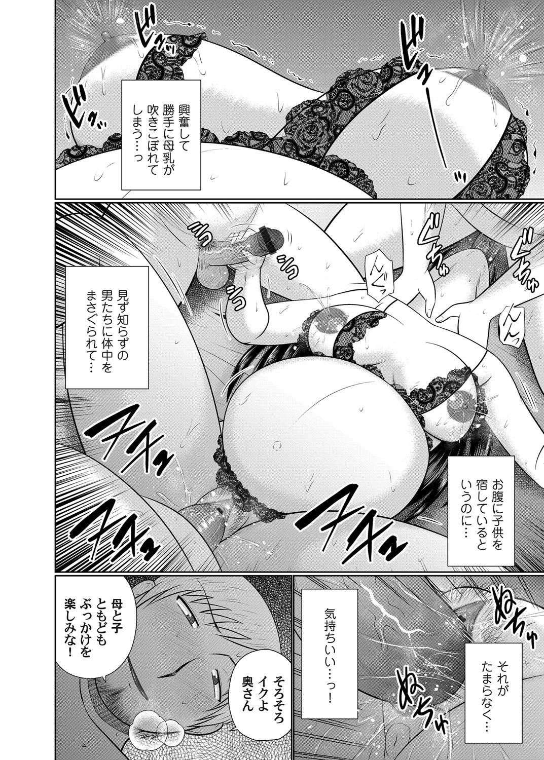 COMIC Magnum Vol. 145 - Page 80