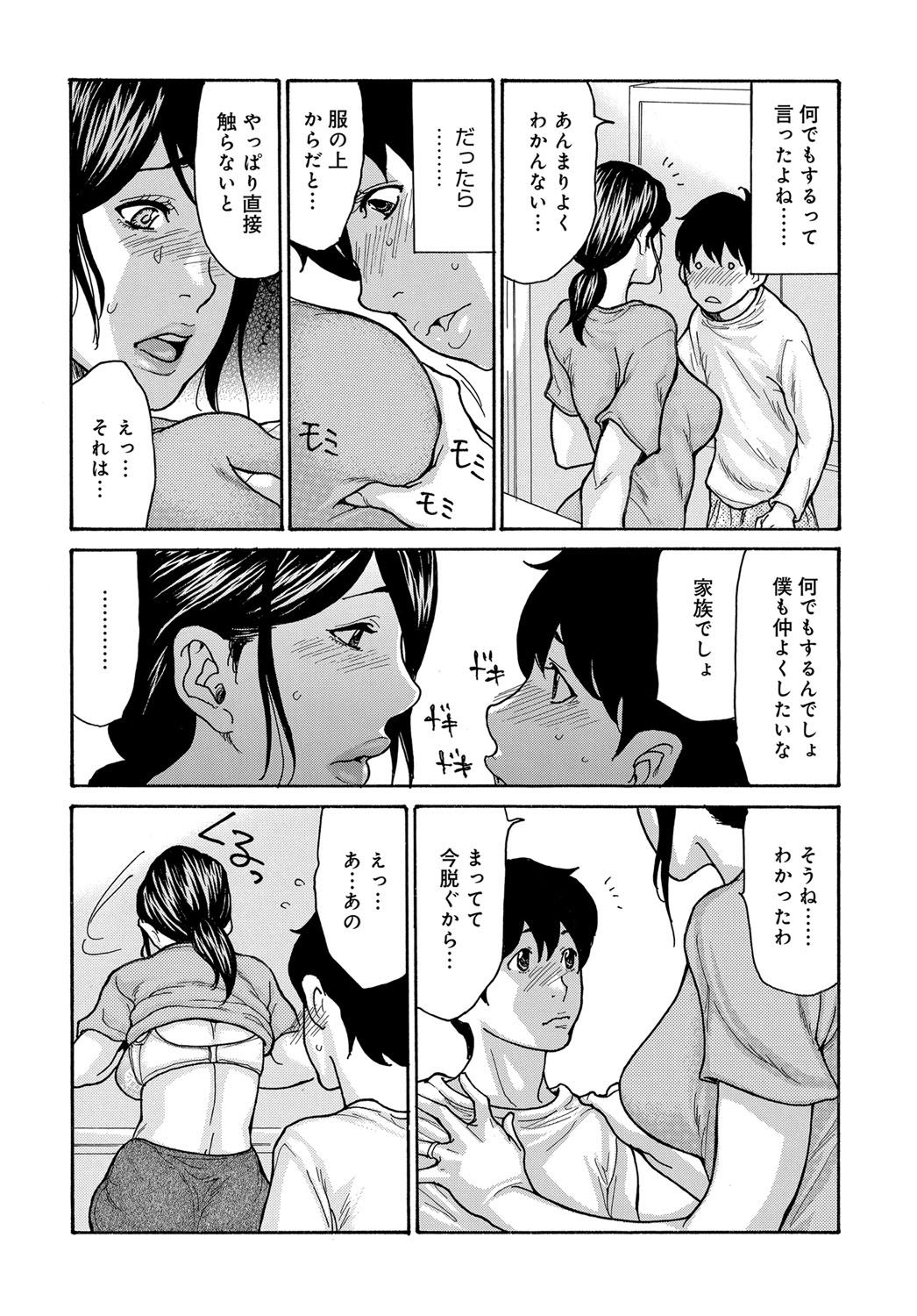 COMIC Magnum Vol. 145 - Page 94