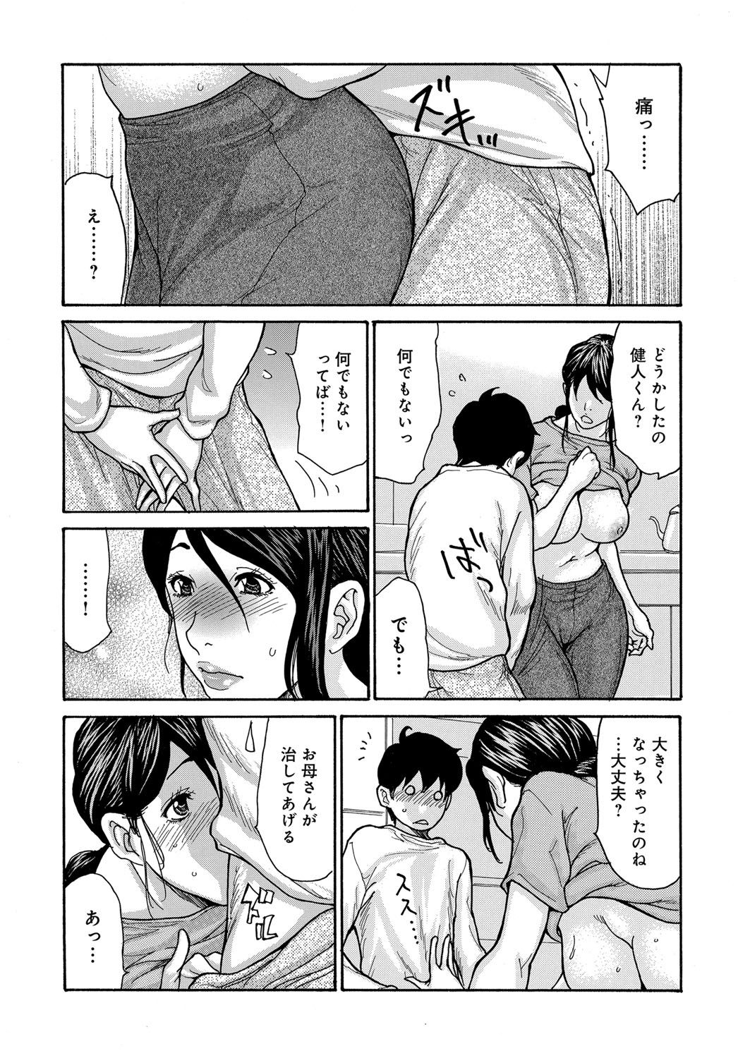COMIC Magnum Vol. 145 - Page 97