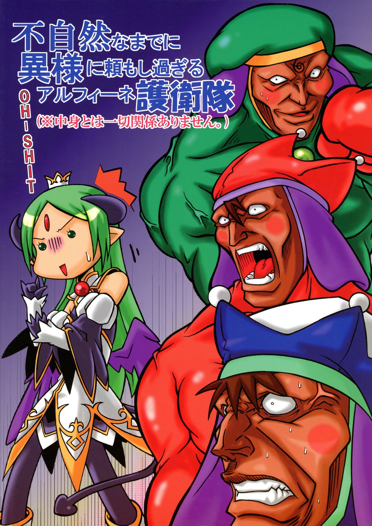 Ashita ga Auru saa - Page 2