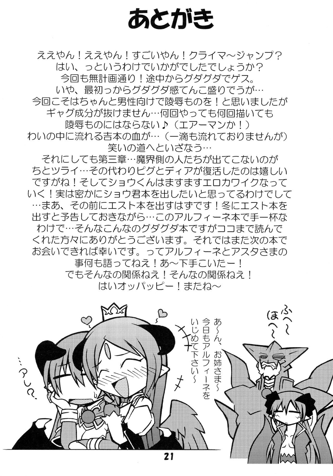Ashita ga Auru saa - Page 21