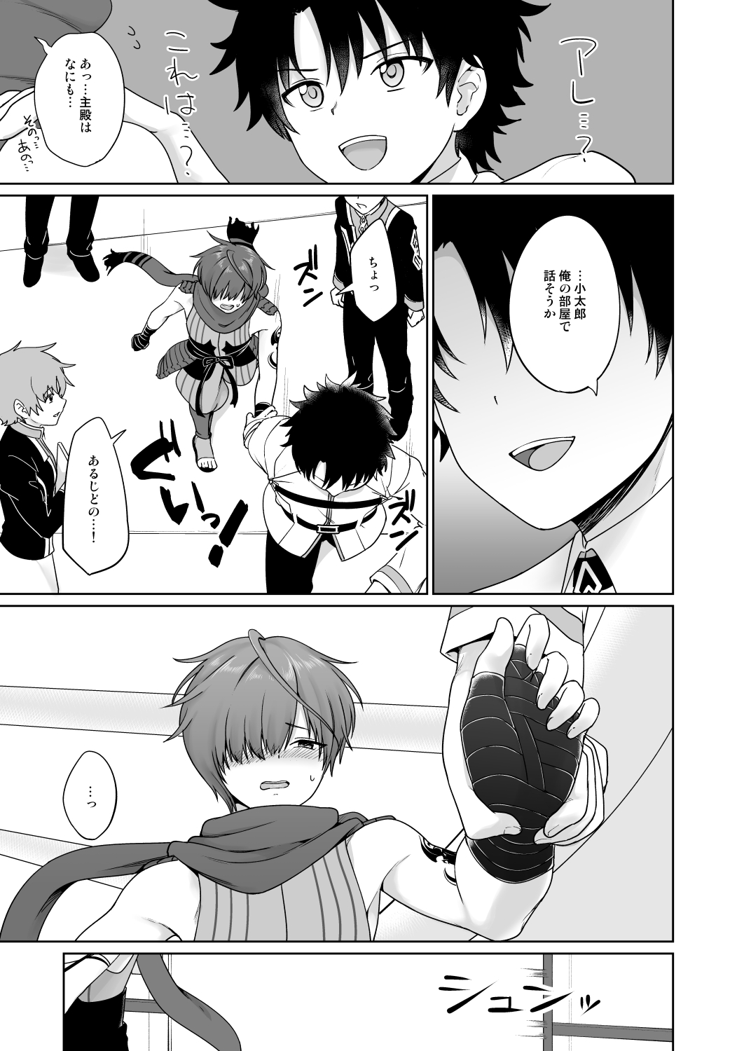 Preview page 8