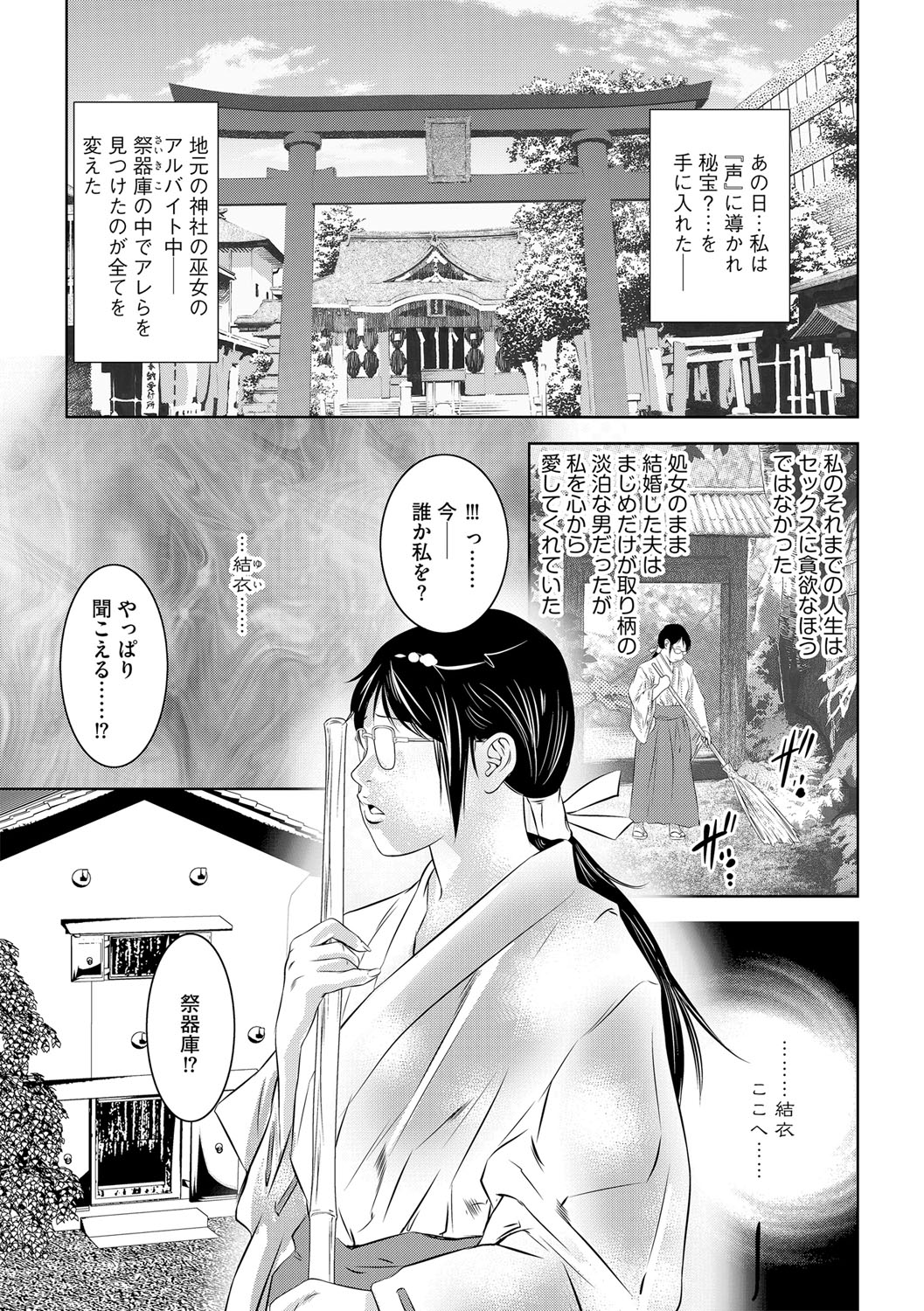 G-Edge Vol.015 - Page 92