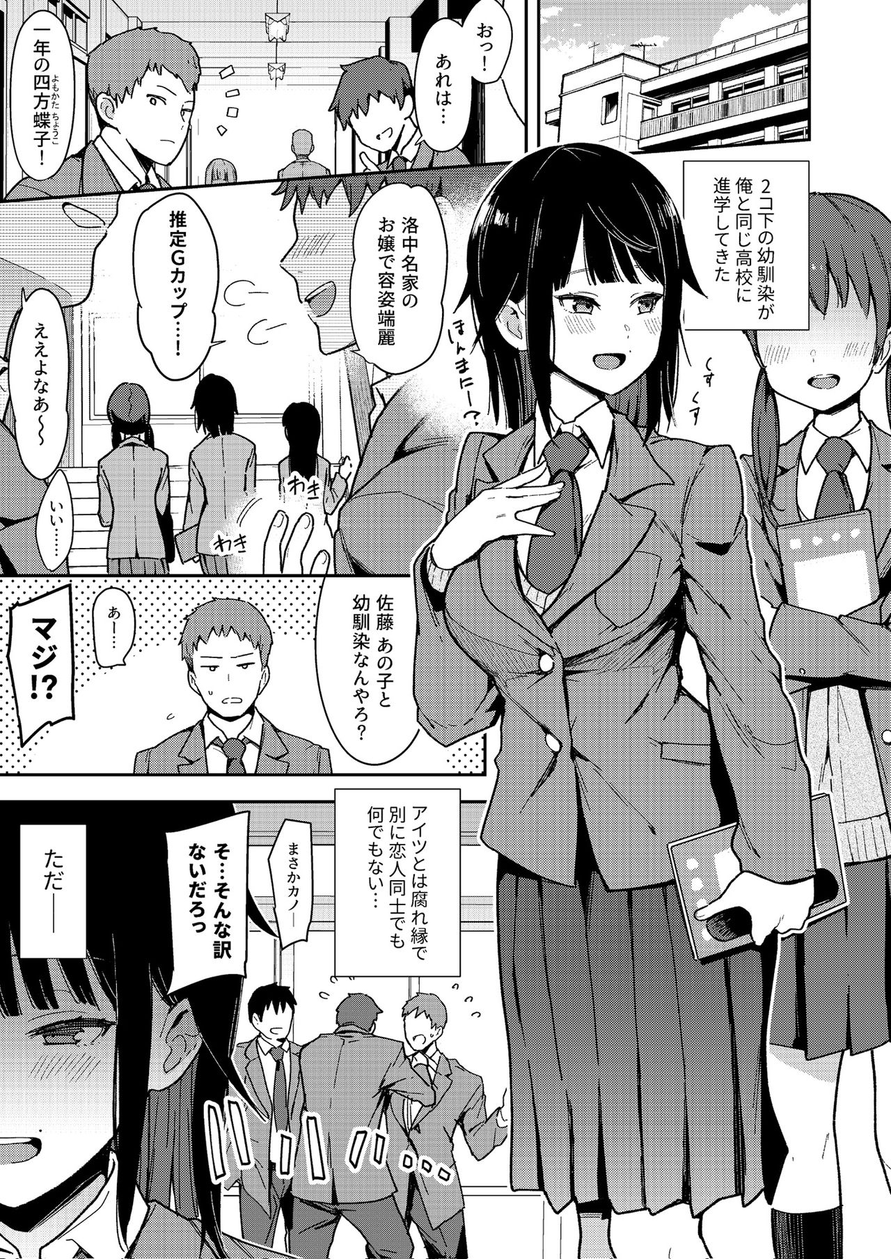 Zettai Watashi Sengen - Page 15