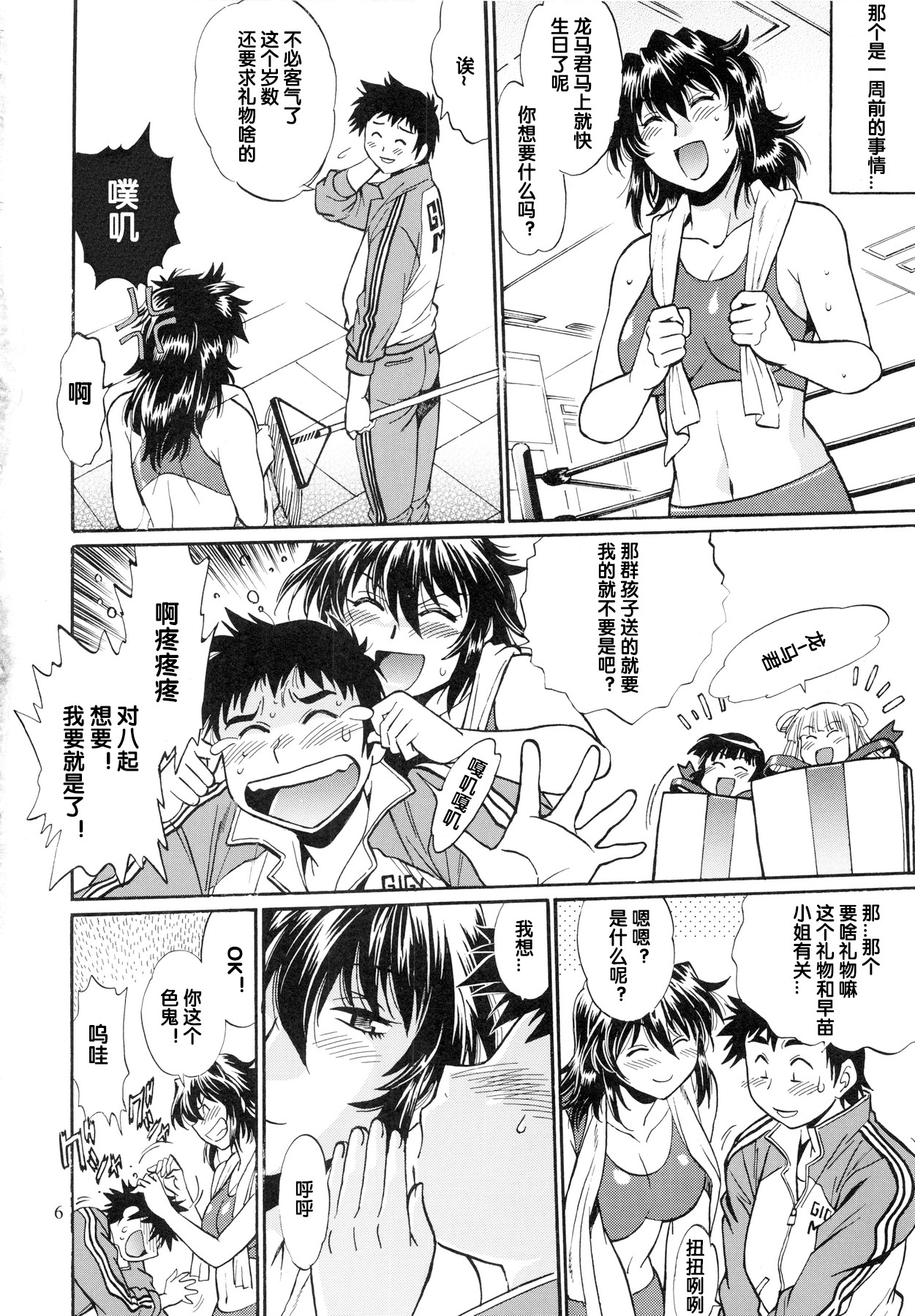 Preview page 6