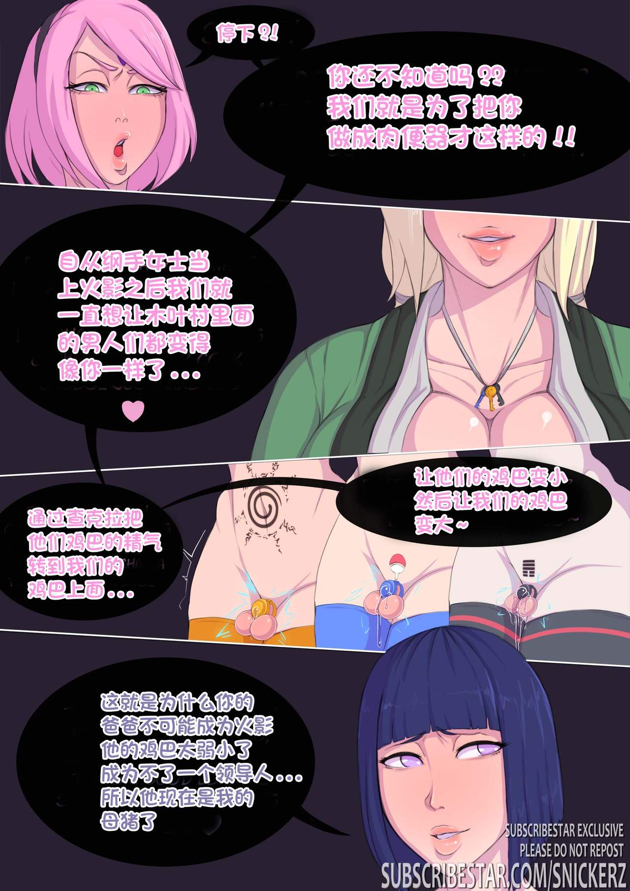 narufuta - Page 11