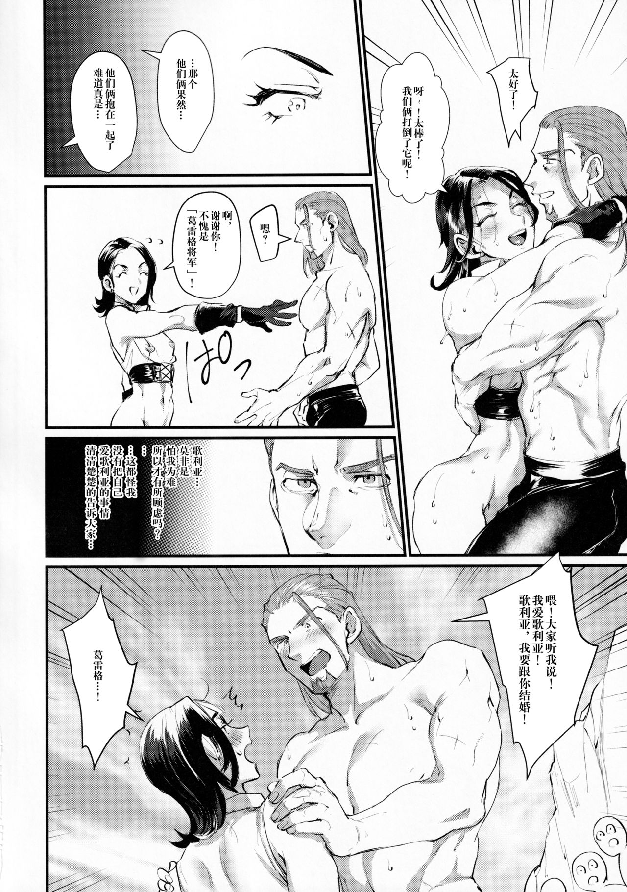 Egao no Hanayome - Page 15