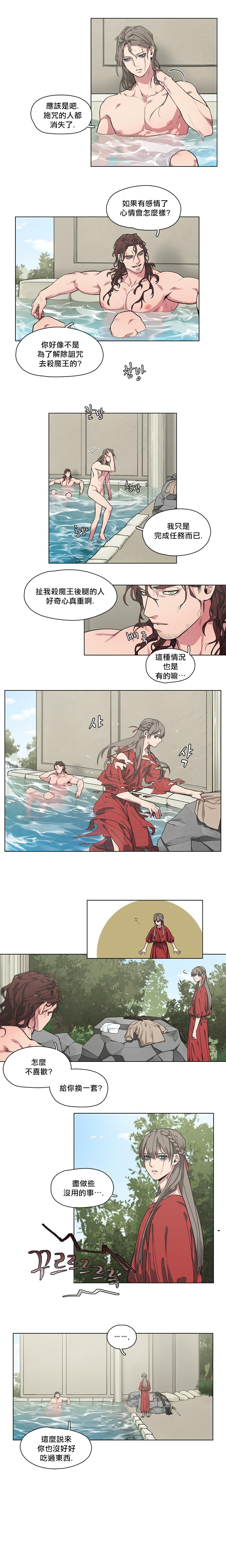 The Warrior and the Deity | 勇者与山神 Ch. 2-6 - Page 12
