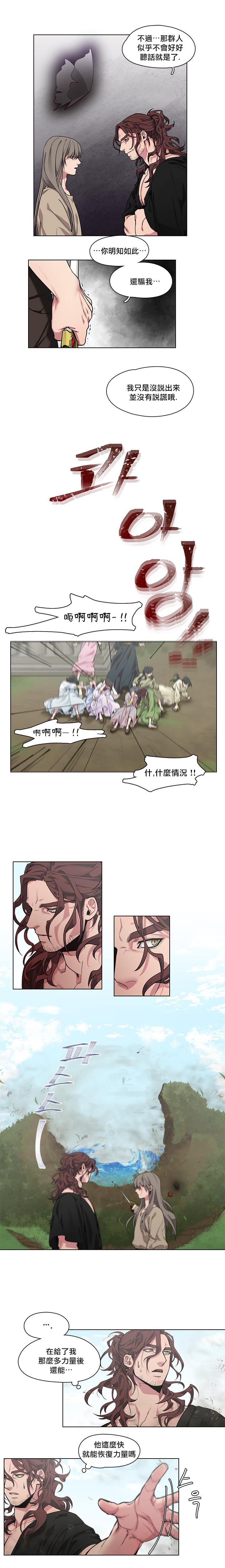The Warrior and the Deity | 勇者与山神 Ch. 2-6 - Page 36
