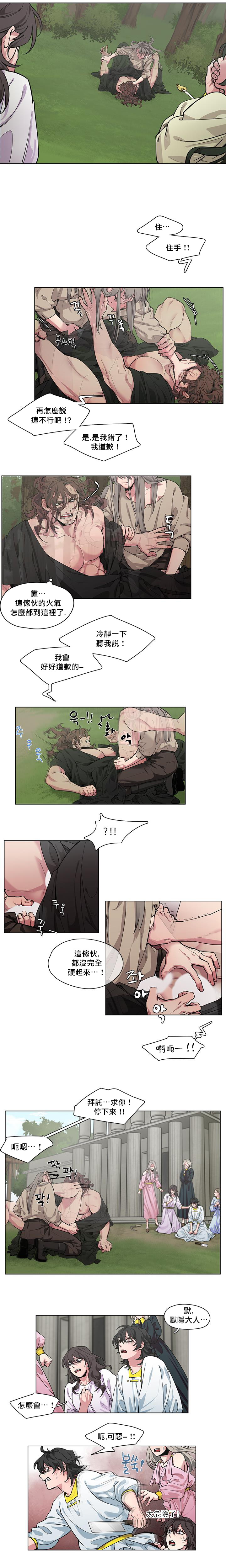 The Warrior and the Deity | 勇者与山神 Ch. 2-6 - Page 39