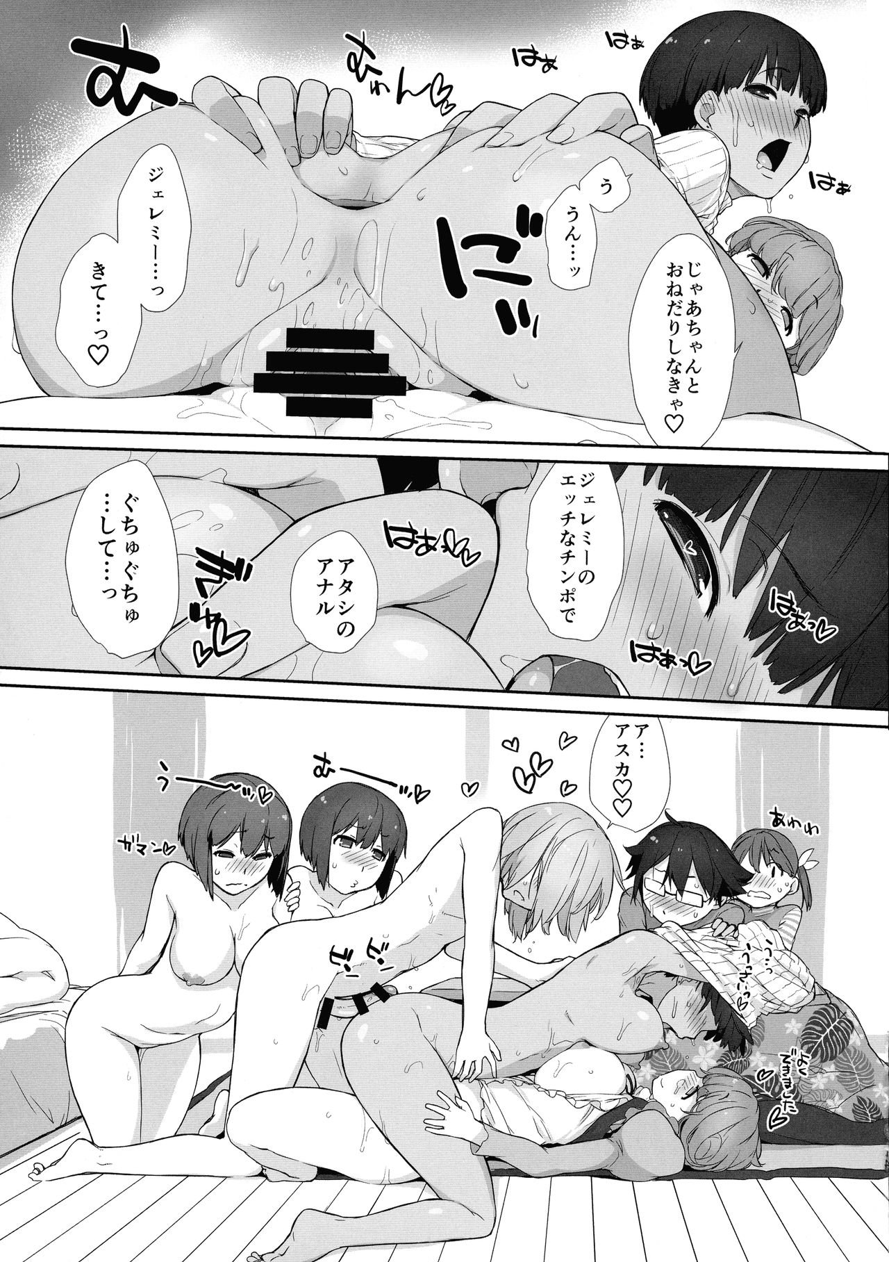 BON-NOU SEVEN! Additional Time - Page 14