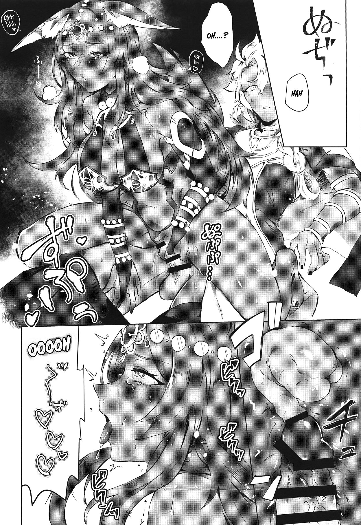 Yumemiru Yoru no Hate - Page 11