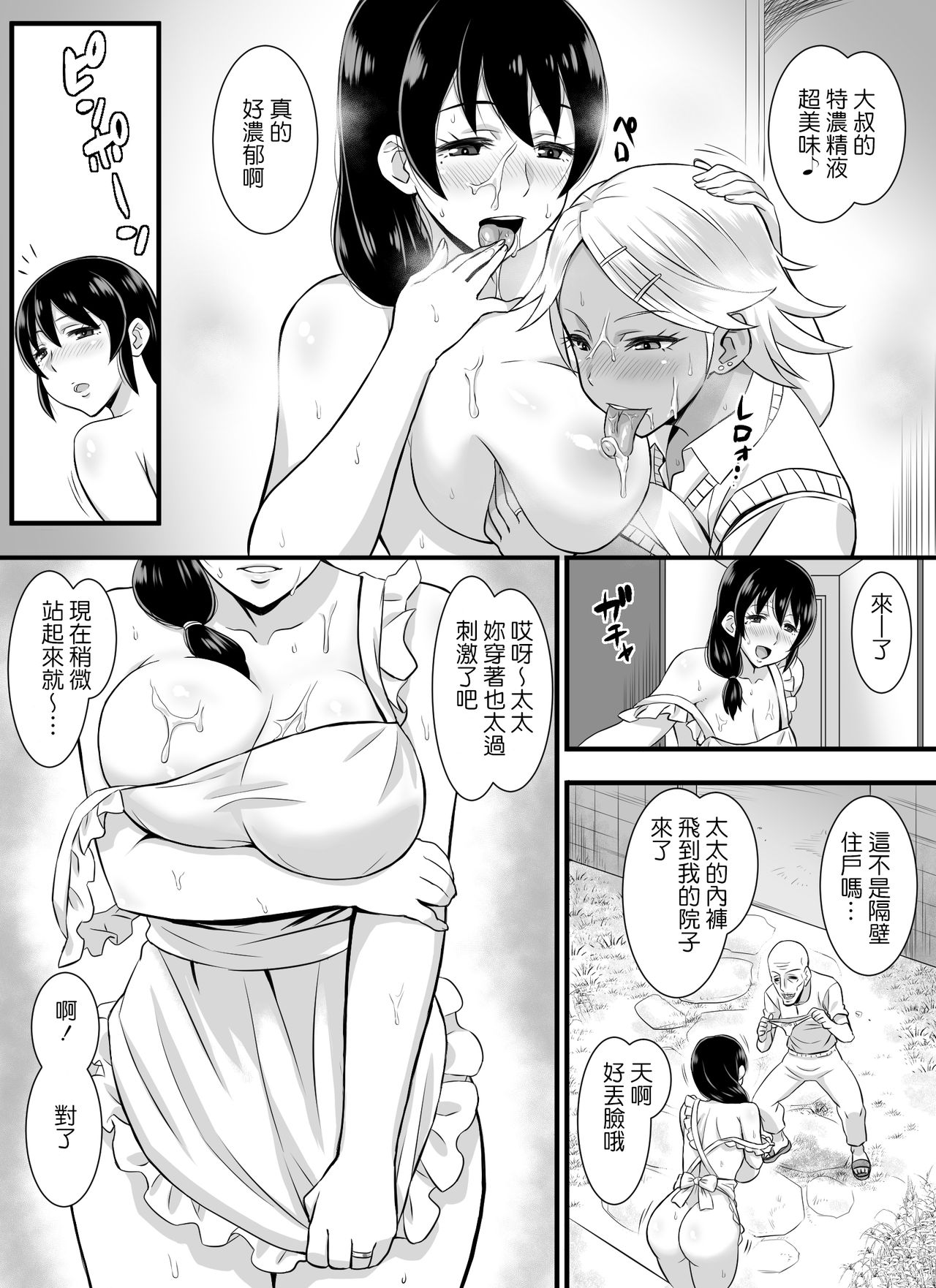 Bitch Family - Page 10