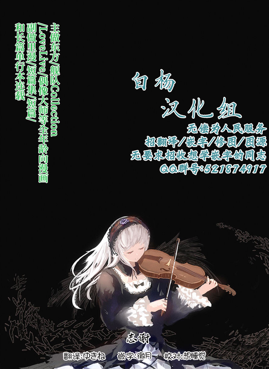 2haku 3ka no Hanayome day 2 - Page 23