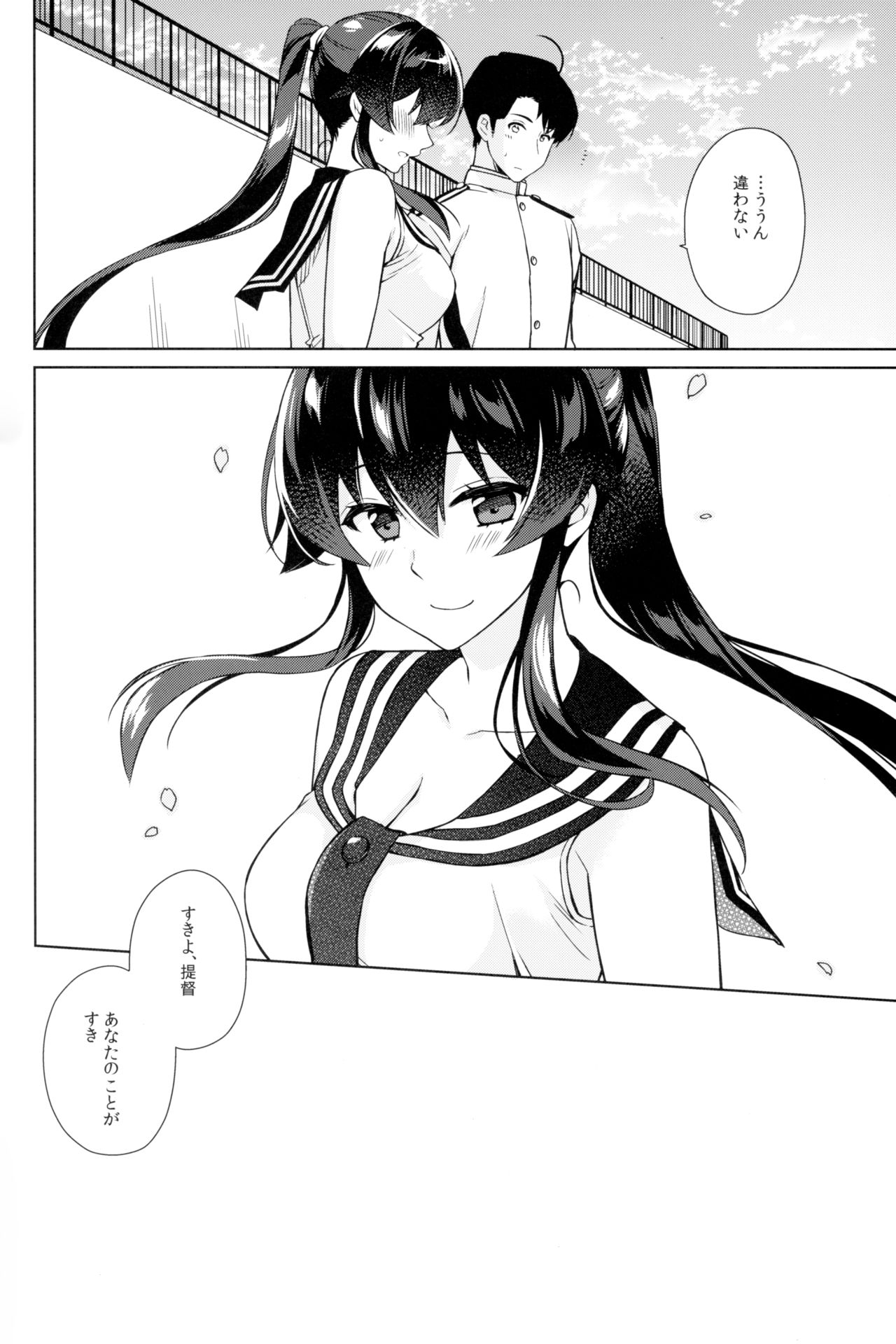 Keijun Yahagi wa Koi o Shita. Ge - Page 52