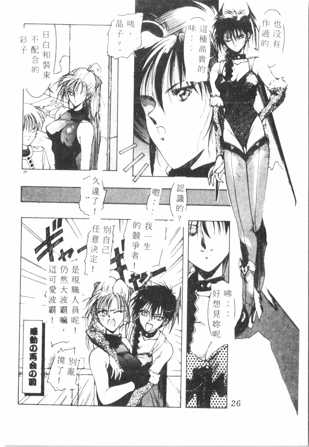 Kimi ga Omoide ni Naru Mae ni - Page 27