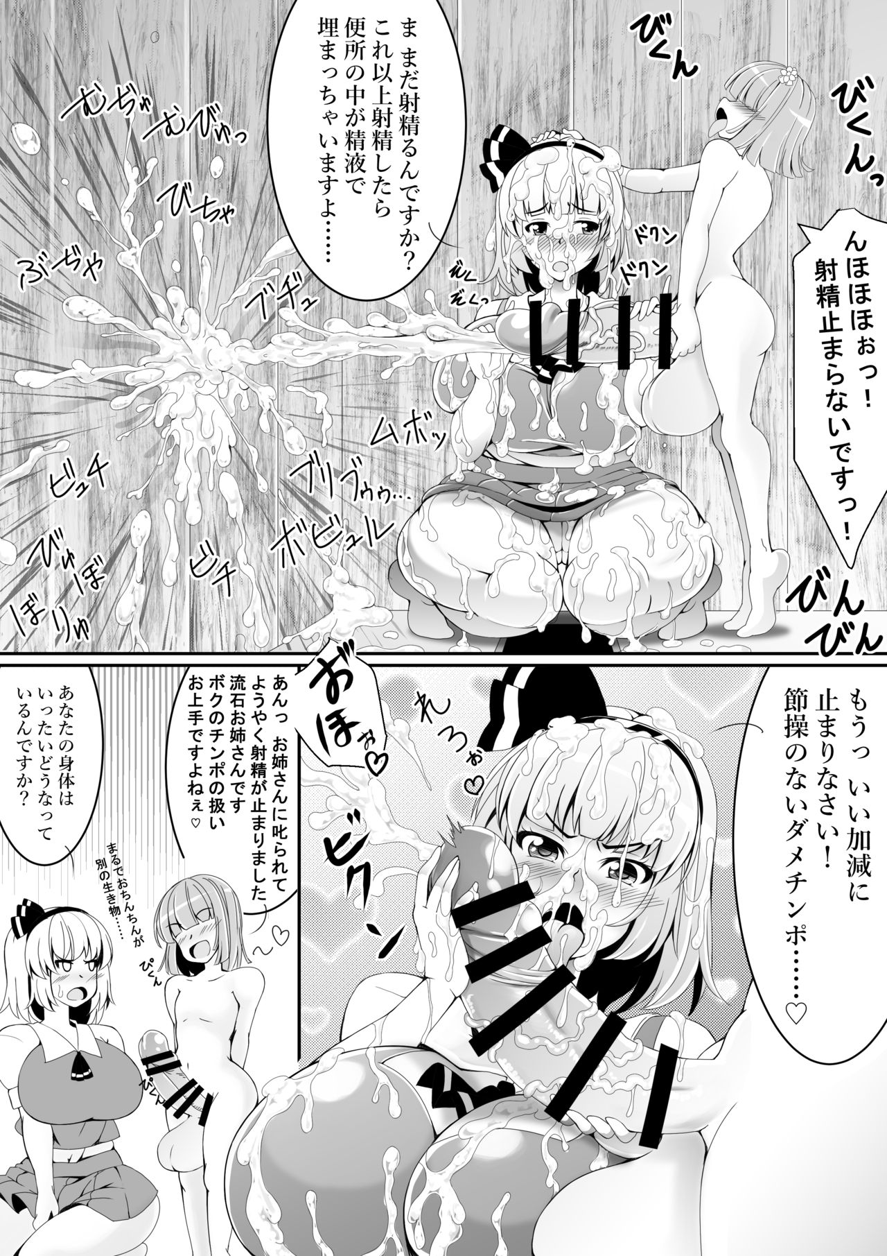 Akkyun de wa Arimasen - Page 11
