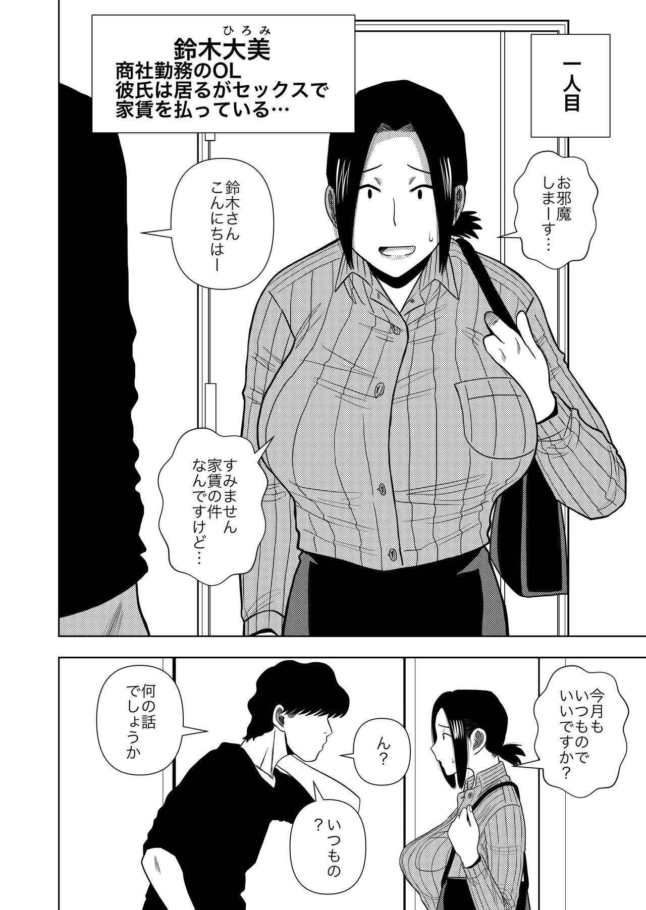 Preview page 6