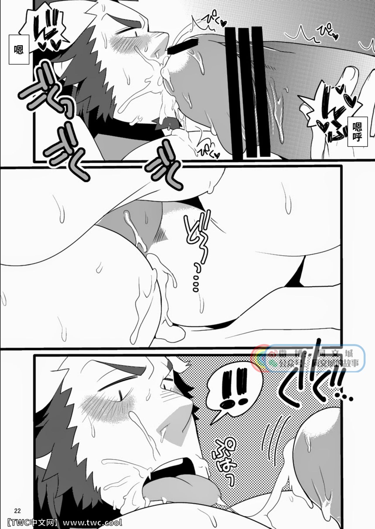 Monk to Yuusha to Noroi no Mahou - Page 22
