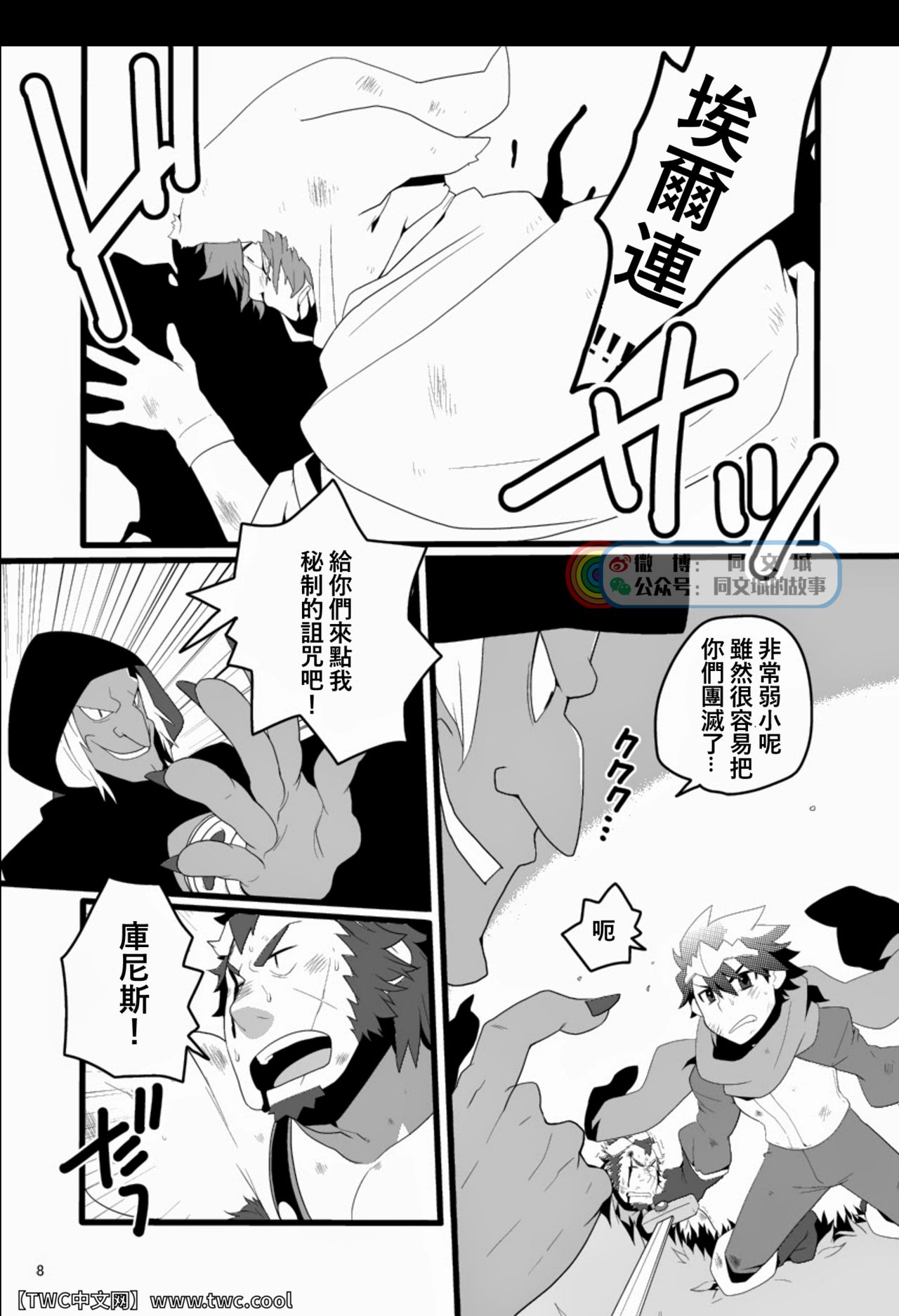 Preview page 8