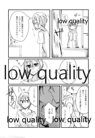 Kanade ni Shuko ga Biyaku o Nomaseru Bon - Page 9