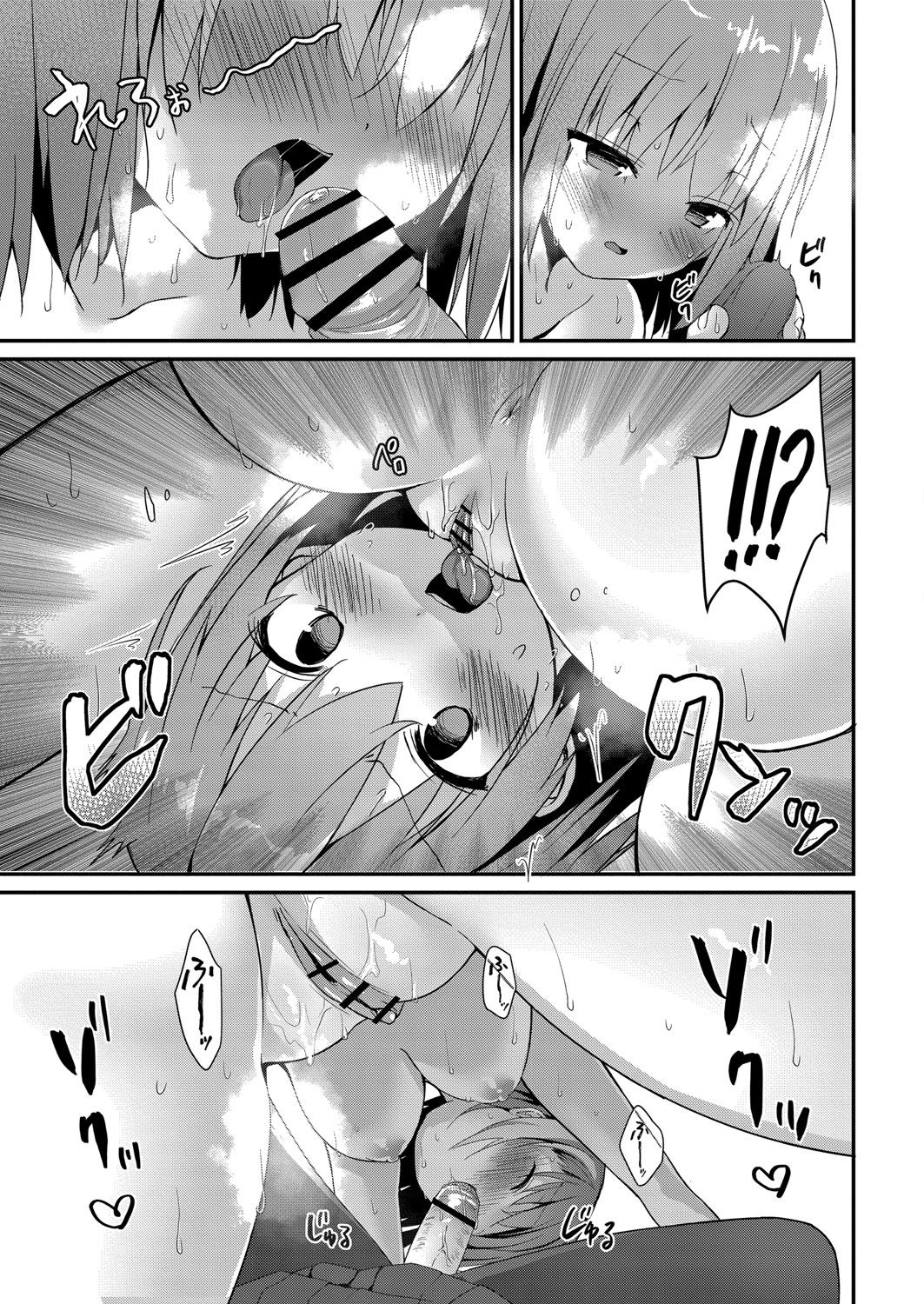 COMIC Reboot Vol. 26 - Page 194