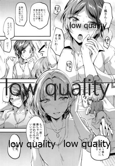Pretty accomplice R18 - Page 10