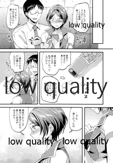 Miwaku no Kanade to Oshioki Gokko - Page 27