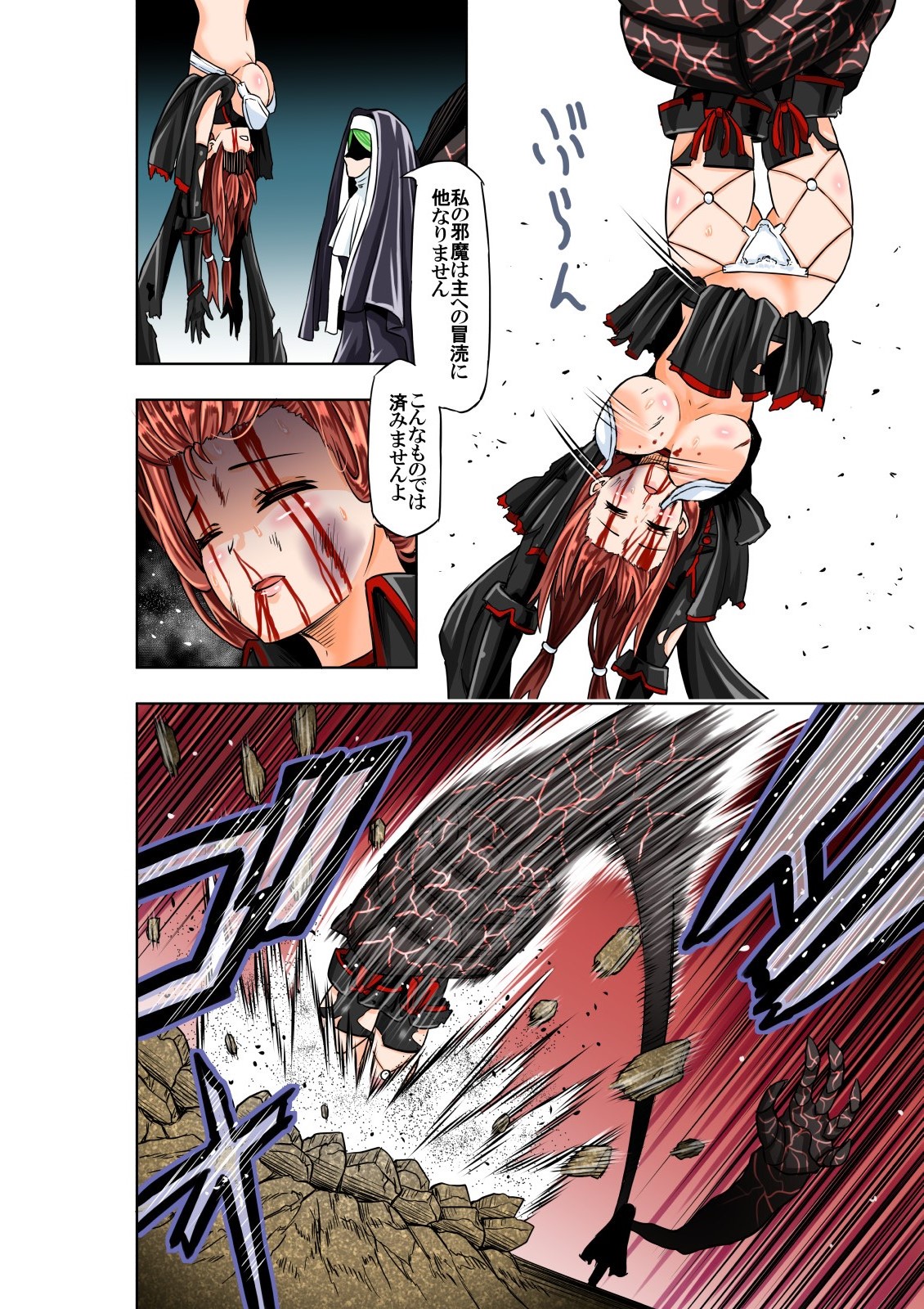 BOUNTY HUNTER GIRL vs RAGING SISTER Ch. 6 - Page 14
