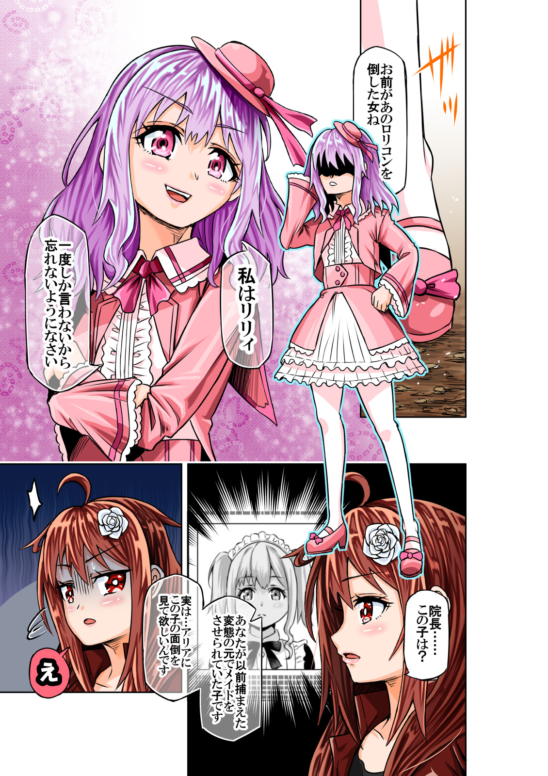 BOUNTY HUNTER GIRL vs RAGING SISTER Ch. 6 - Page 31
