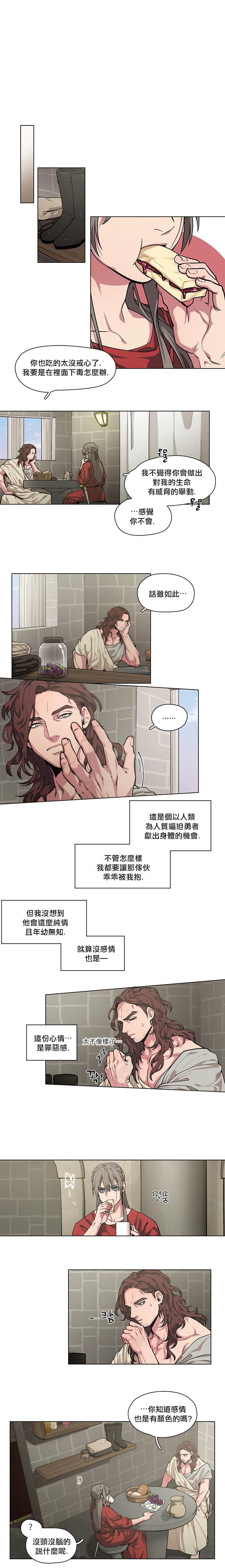 The Warrior and the Deity | 勇者与山神 Ch. 2-6+加笔1 - Page 13