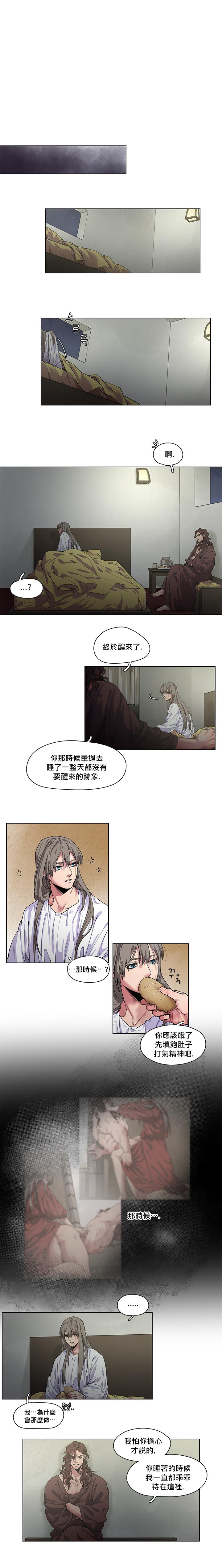 The Warrior and the Deity | 勇者与山神 Ch. 2-6+加笔1 - Page 24