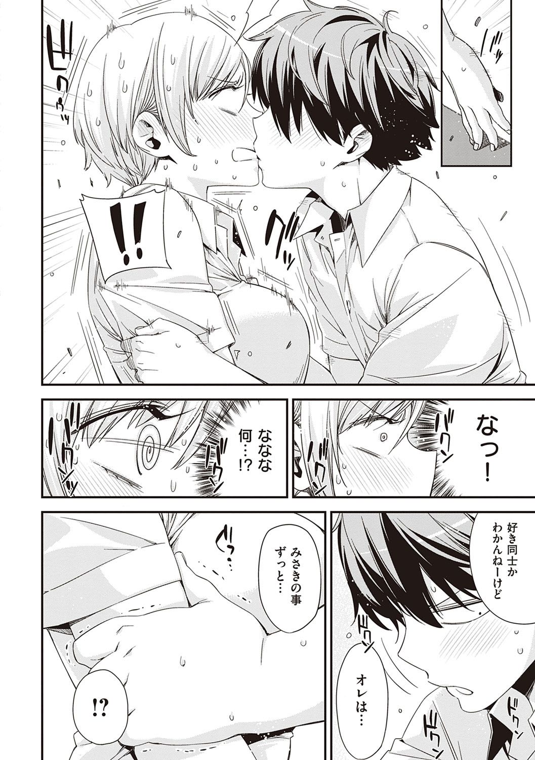 Tomodachi no mama ja Iya da kara - Page 11