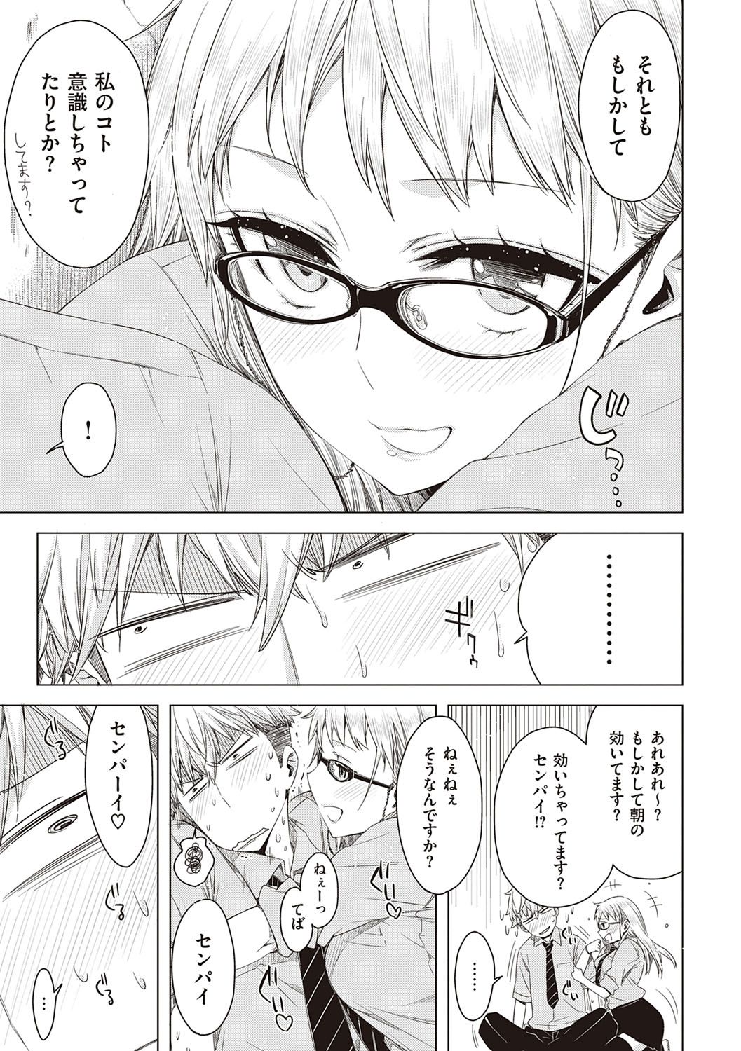 Tomodachi no mama ja Iya da kara - Page 44