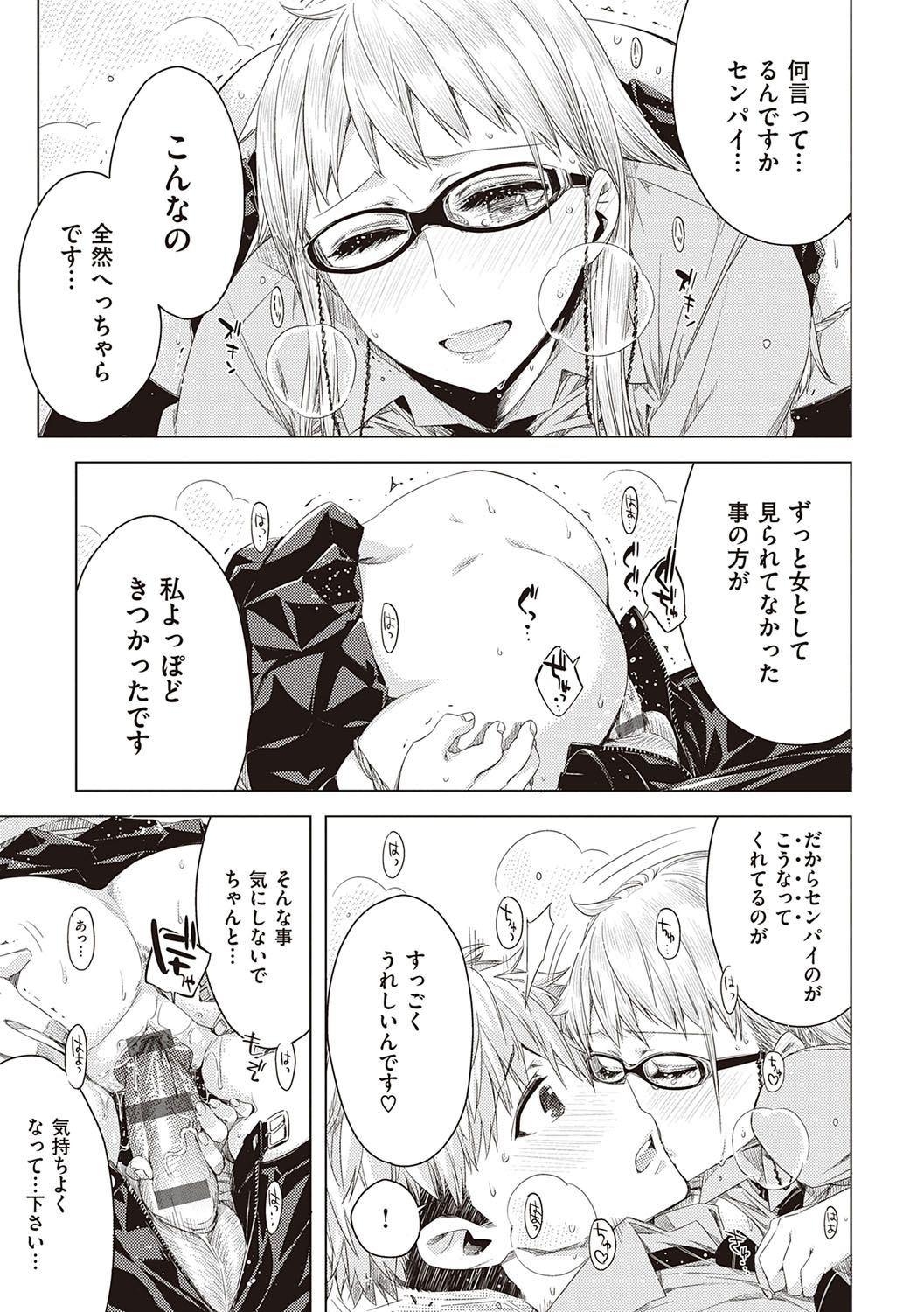 Tomodachi no mama ja Iya da kara - Page 52